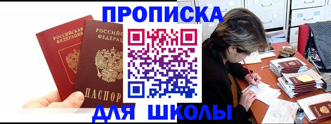 временная регистрация гарантия в Райчихинске
