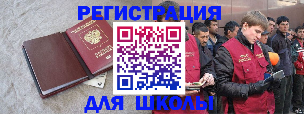 прописка в квартире в Райчихинске