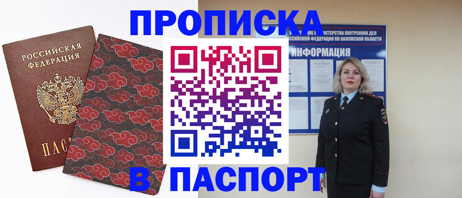 прописка ребенка в Райчихинске
