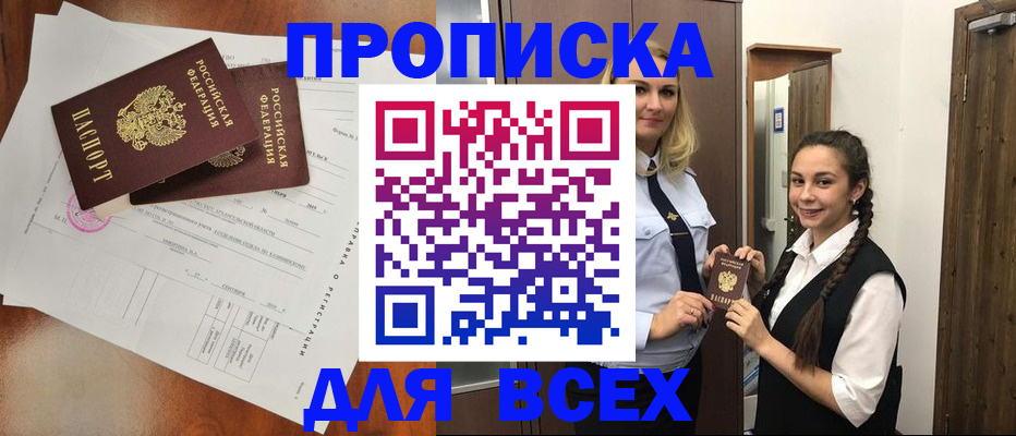 временная регистрация поиск в Райчихинске