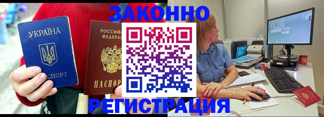 временная регистрация поиск в Райчихинске